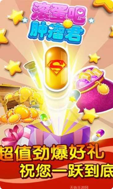 滚蛋吧肿瘤君游戏攻略