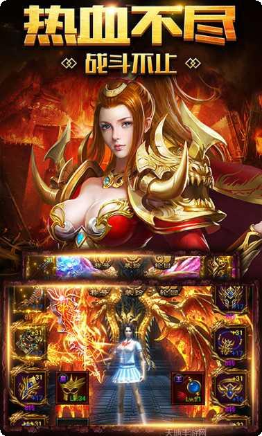 传奇变态版本手游