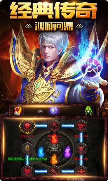 传奇变态版本下载
