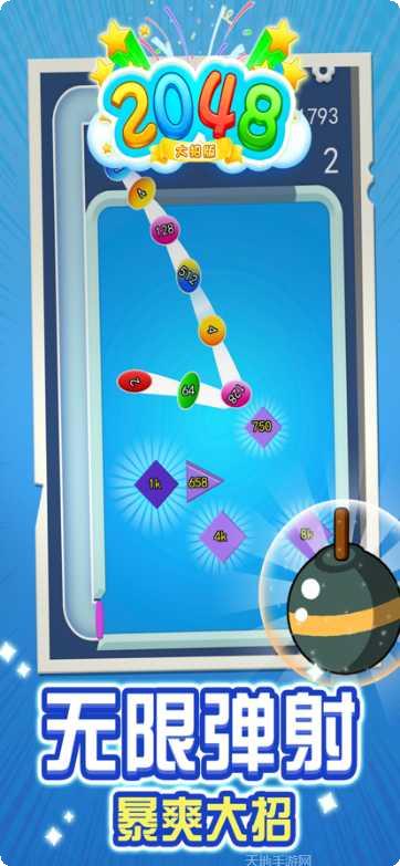 2048炮防技巧分享