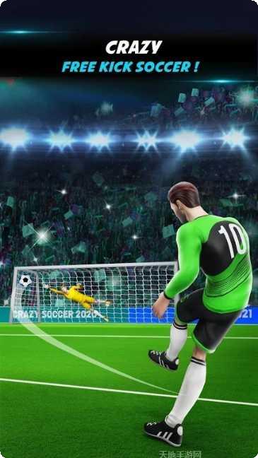 足球踢足球比赛视频