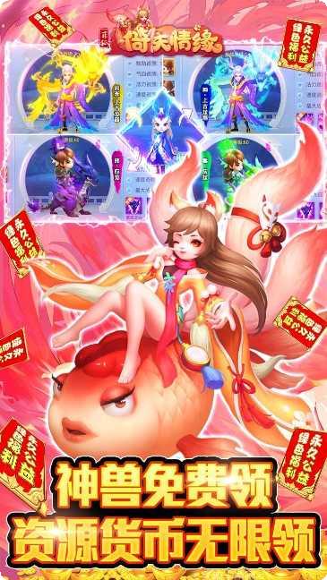 菲狐倚天情缘最新版本