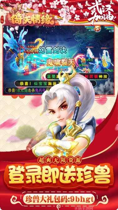 菲狐倚天情缘礼包领取