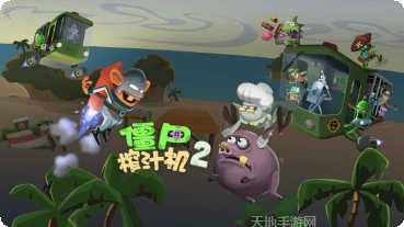 僵尸榨汁机汉化版玩法