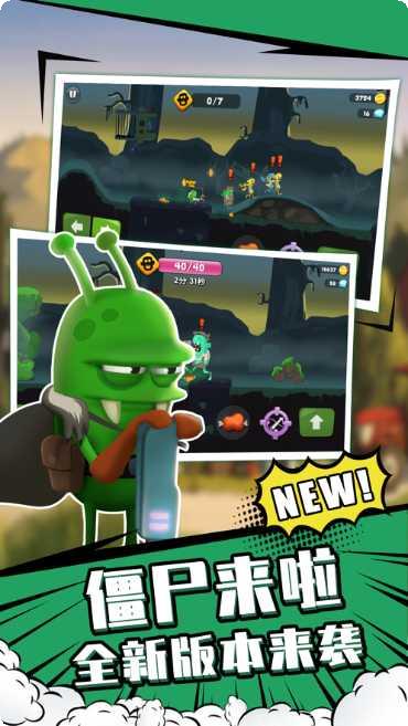 僵尸榨汁机汉化版最新版本