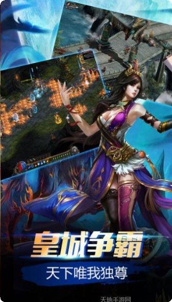 传奇赤焰最新版本