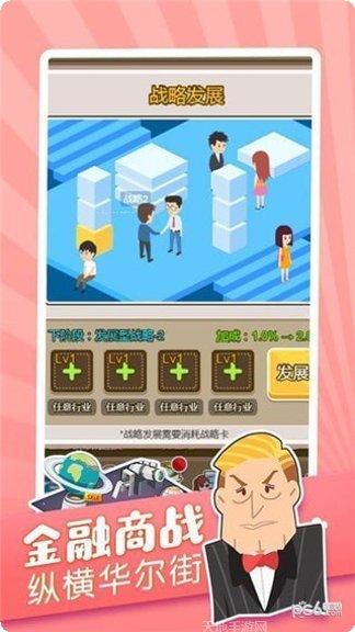 我要做人任务流程