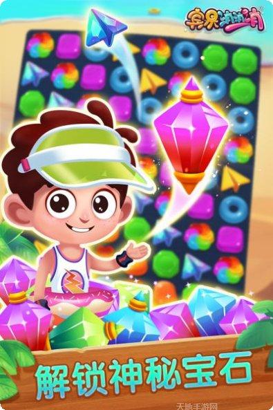 宾果消消乐免费内购方法