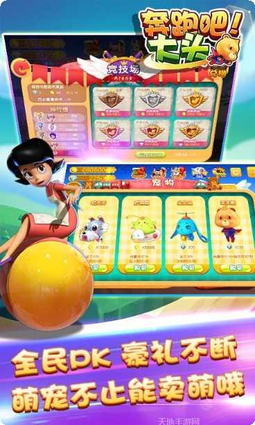 奔跑吧大头好玩吗