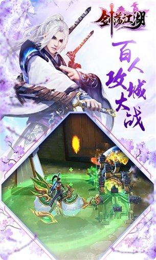 剑荡江湖之青云剑圣角色介绍