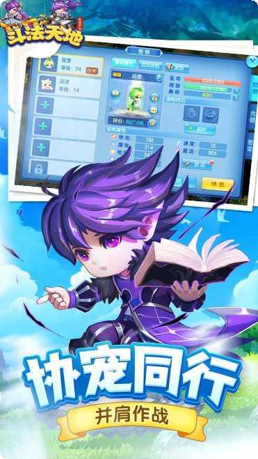 斗法天地角色选择