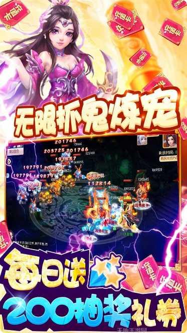 西游记大话女儿国BT抽充无限送礼包码