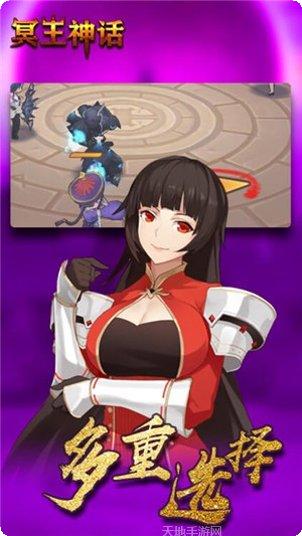 冥王神话最新版本