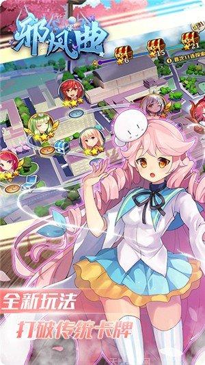 邪风曲gm版礼包