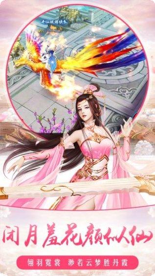 择天仙诀飞升版下载