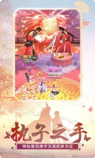 逍遥剑心下载地址