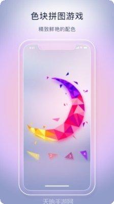 魔法拼图王下载地址