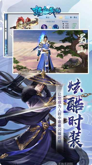 热血武魂诸神版角色介绍