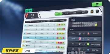 Football Legend最佳阵容