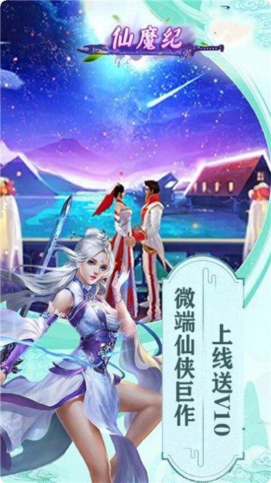 仙魔纪小米版攻略