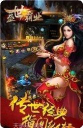 盛世霸主盛世皇城下载