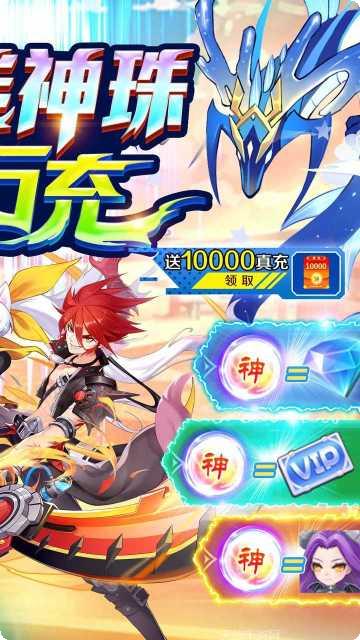 星界幻想BT送刷充下载