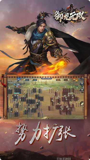御龙无双安卓版