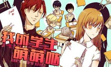 我的学妹太可爱剧情