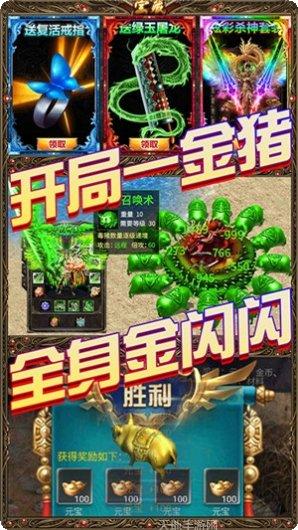 龙魂天下满v版礼包