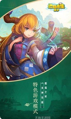 诸葛先生留步下载