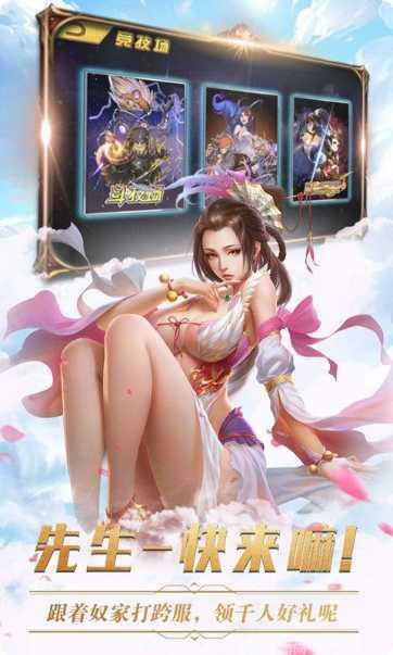 诸葛先生留步角色