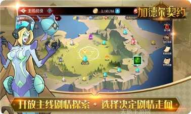 加德尔契约钻石版激活码