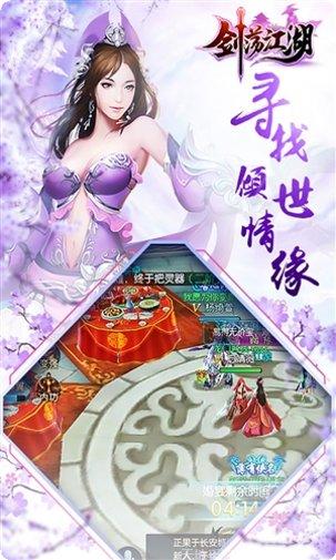 剑荡江湖之青云剑圣剧情解析