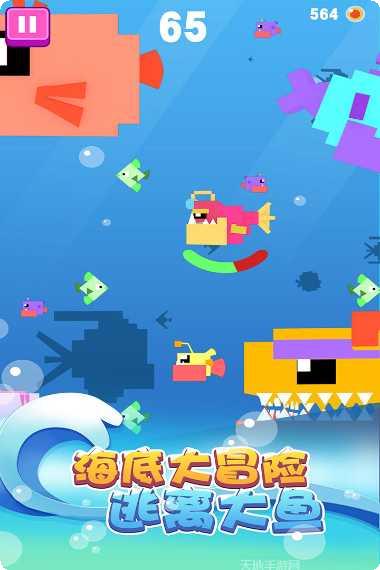 大鱼小鱼大作战玩法介绍