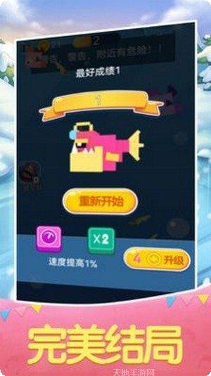 大鱼小鱼大作战下载最新版