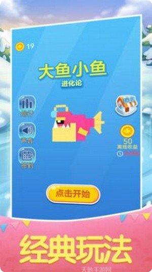 大鱼小鱼大作战版本更新