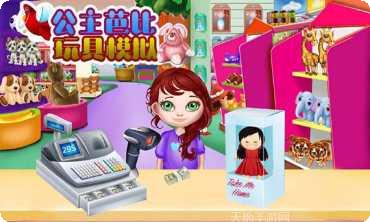 公主芭比史莱姆模拟最新版本
