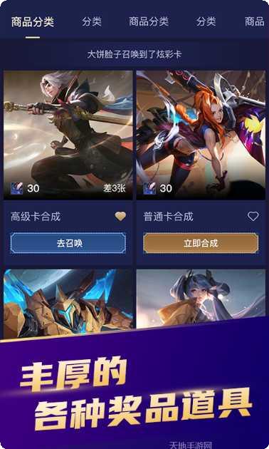 开心召唤游戏攻略