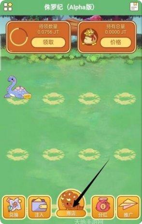 侏罗纪世界追捕行动游戏攻略