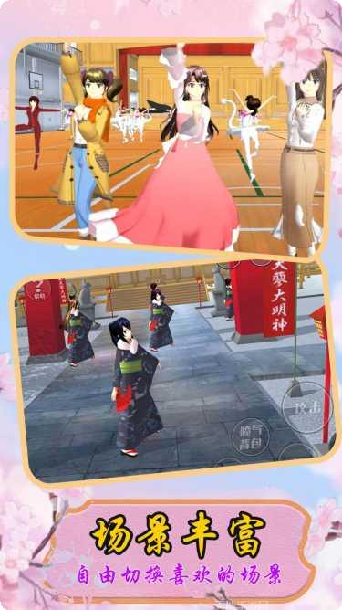 小忍校园模拟器游戏玩法