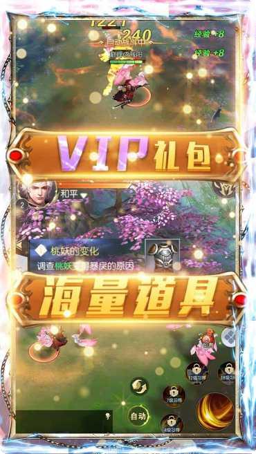 魔剑侠缘游戏攻略