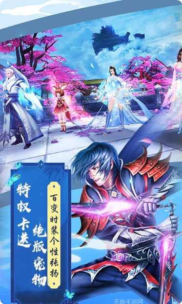 魔剑侠缘角色介绍