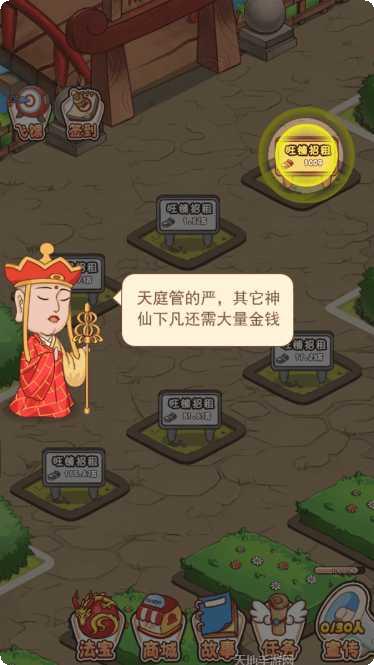 神仙也摆摊红包版礼包