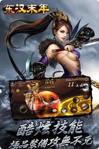 东汉末年分三锅角色