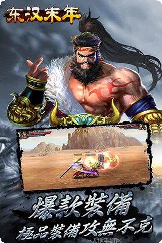 东汉末年分三锅玩法