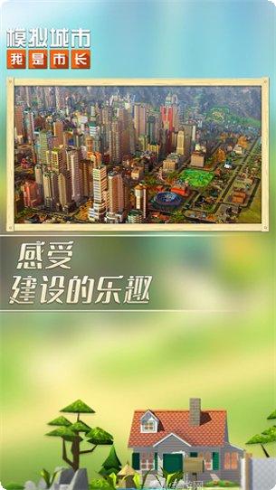 模拟城市争夺战策略