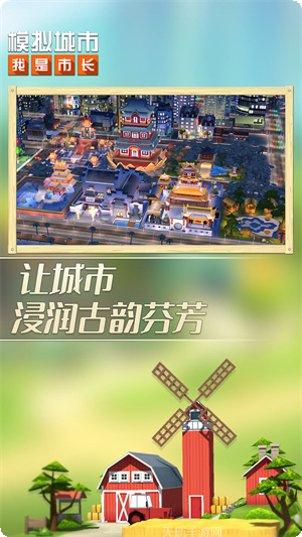 模拟城市争夺战攻略