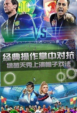 球场风云下载地址