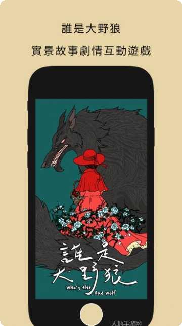 谁是大野狼玩法技巧