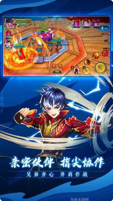 射雕英雄传之铁血丹心下载链接